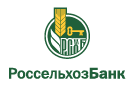 Банк Россельхозбанк в Новопервомайском